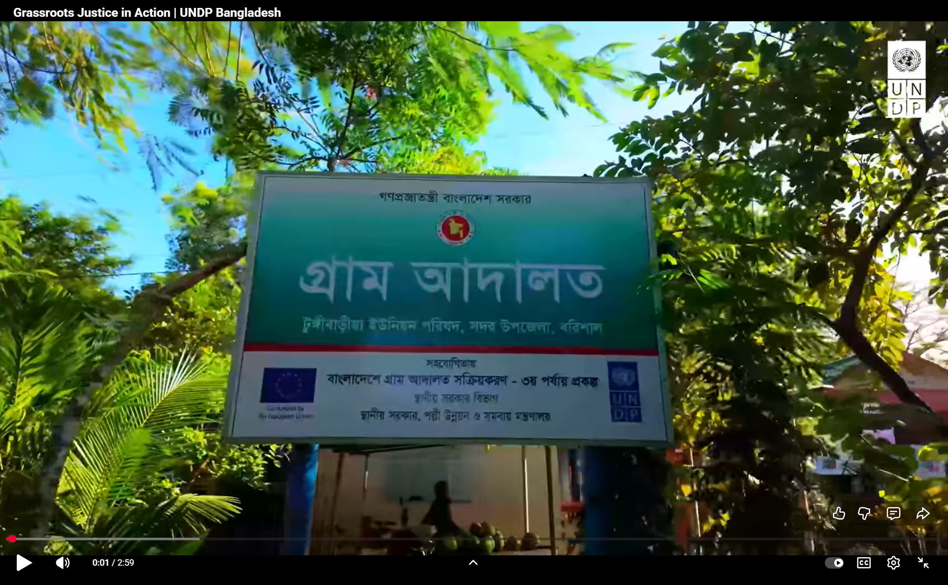 Grassroots Justice in Action | UNDP Bangladesh - accomplish_story_image