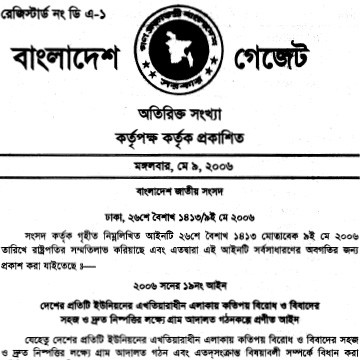 Village Court Act-2006 - legal_framework_image