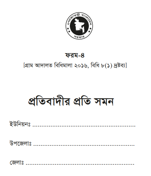 Form-04-Summon (Defender) - vcf_image