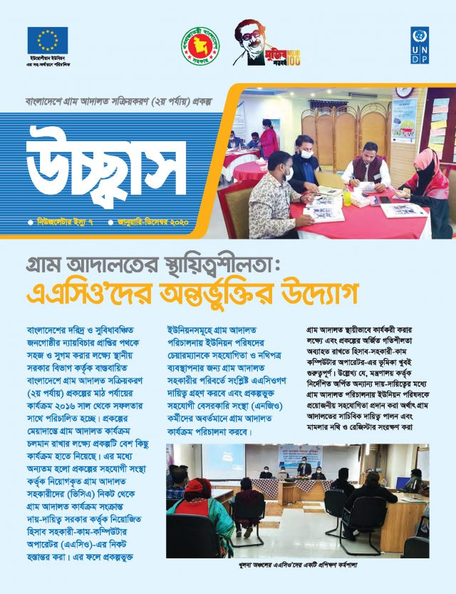 Newsletter Issue-07 - publication_image