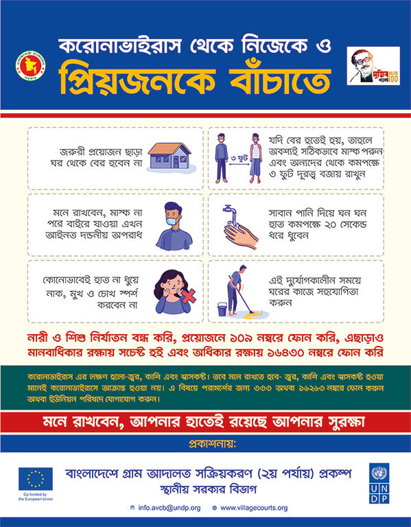 Poster on COVID-19, June 2020 Edition - publication_image