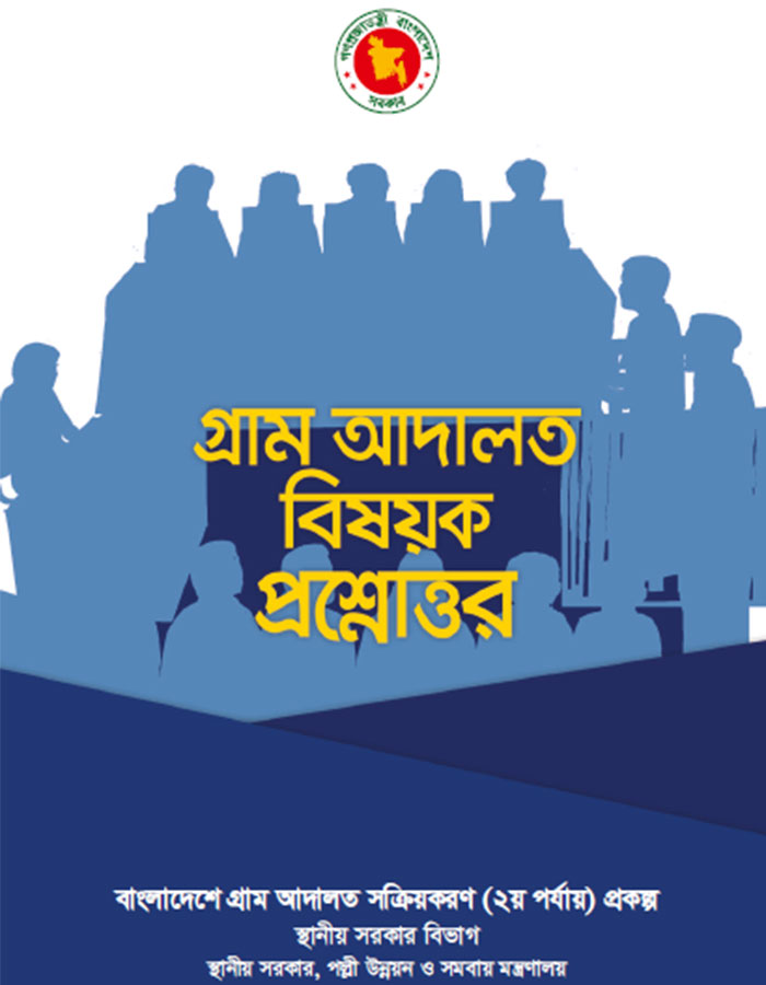 FAQ on Village Courts - publication_image